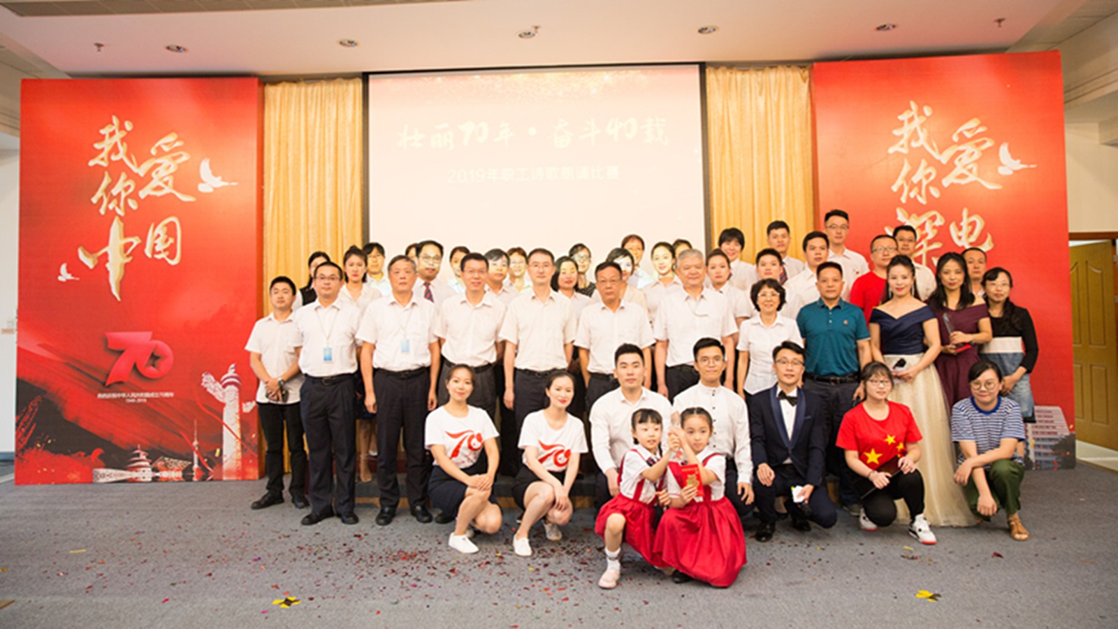 壮丽70年•奋斗40载 2019年九游官方端网站在线登入-九游(中国)
诗歌朗诵比赛