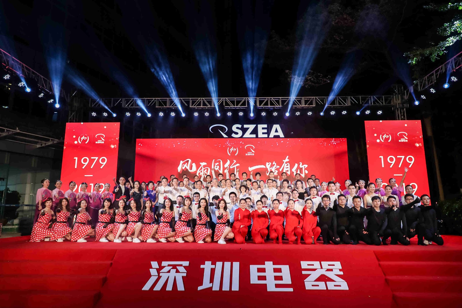 与你同行 —九游官方端网站在线登入-九游(中国)
成立四十周年庆典