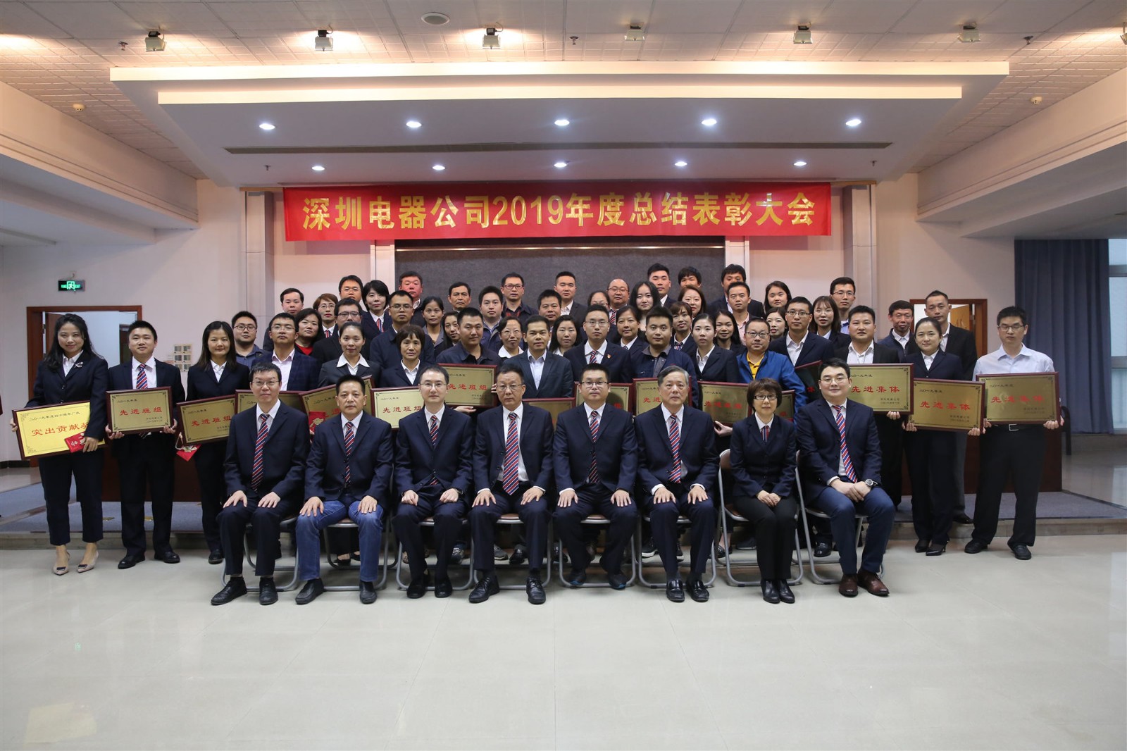 九游官方端网站在线登入-九游(中国)
召开2019年度总结表彰大会