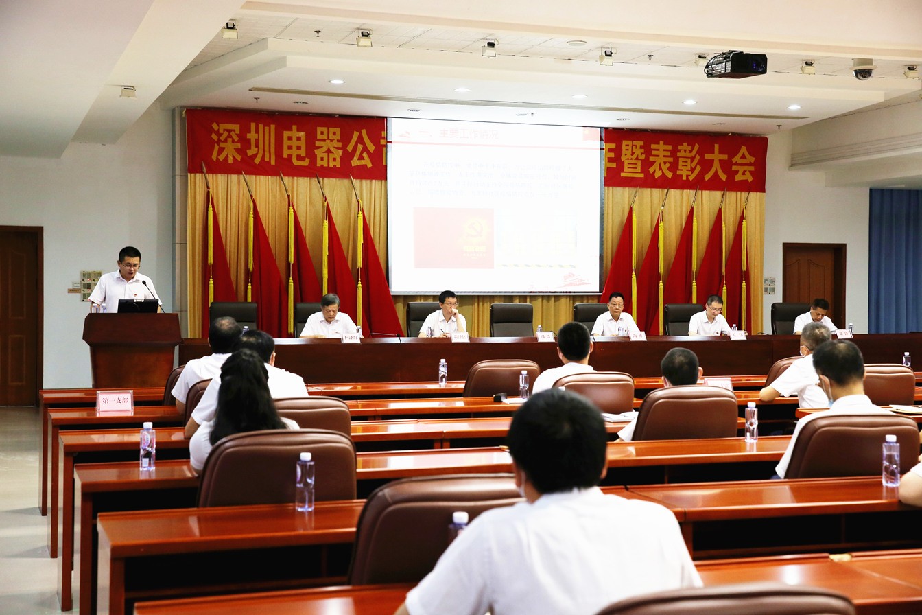 九游官方端网站在线登入-九游(中国)
党委召开庆祝建党99周年暨总结表彰大会