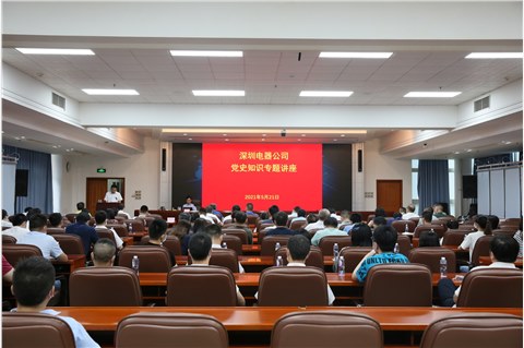 九游官方端网站在线登入-九游(中国)
举办党史专题知识讲座